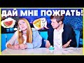 ГДЕ МОЯ ЕДА? Как встречать голодного мужа с работы?