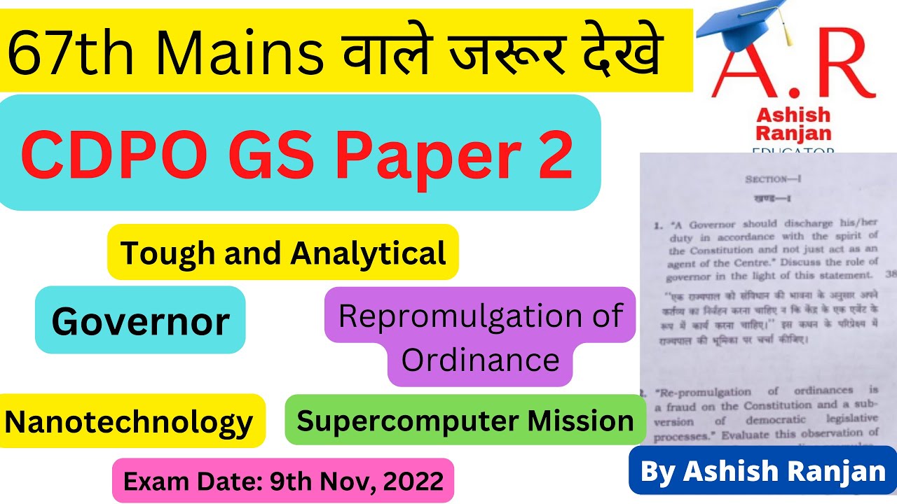 BPSC CDPO 2022 Mains: General Studies Paper 2 Question Paper Analysis ...