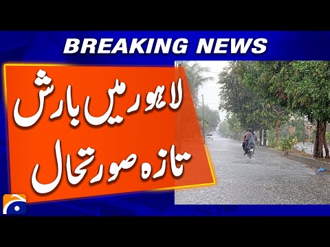 Rain in Lahore