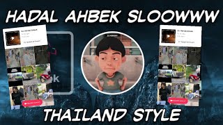 DJ HADAL AHBEK SLOW THAILAND STYLE❗ DJ HENGKY