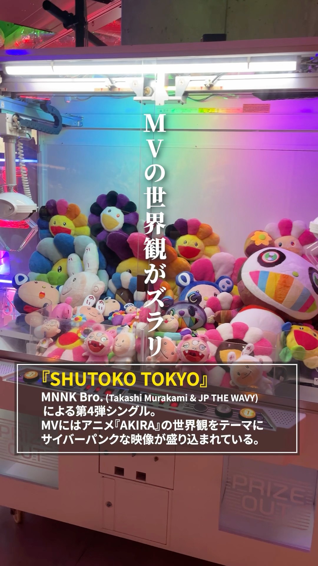 MNNK Bro. (Takashi Murakami & JP THE WAVY) - YouTube