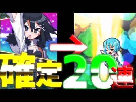 【魔界ウォーズ】新たにサプライズダメージガチャが登場!持ってないアサギ狙いで20連引いたら☆5確定演出が?!