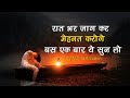 साहस Best Powerful Motivation 