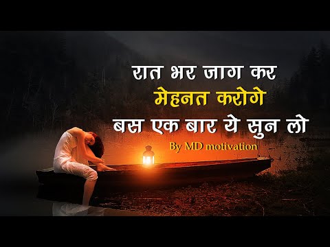 best-powerful-motivational-video-in-hindi-inspirational-video-by-md-motivation