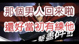 【一拳超人】睽違多年！原子武士又重回巔峰啦？最強之男 文老爹