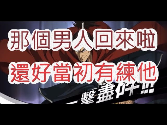 【一拳超人】睽違多年！原子武士又重回巔峰啦？最強之男 文老爹