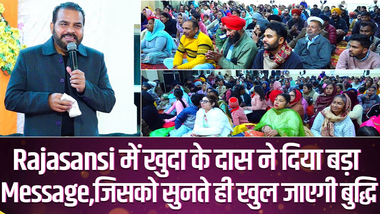 Rajasansi में खुदा के दास ने दिया बड़ा Message,जिसको सुनते ही खुल जाएगी बुद्धि ||