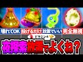 【ピクミン4】簡単すぎｗ仕様をフル活用した夜探索の徹底解説