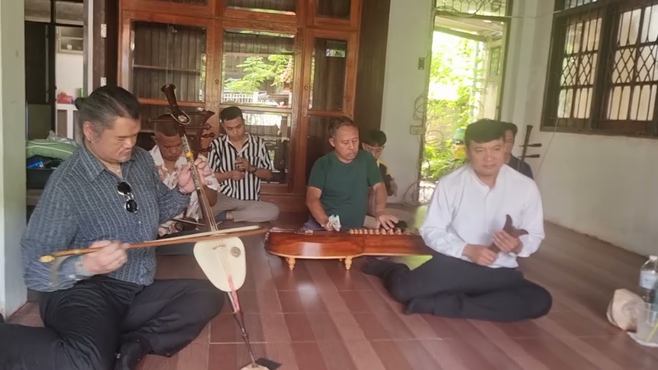 เขมรพวง เถา วงสำเนียงไพเราะ