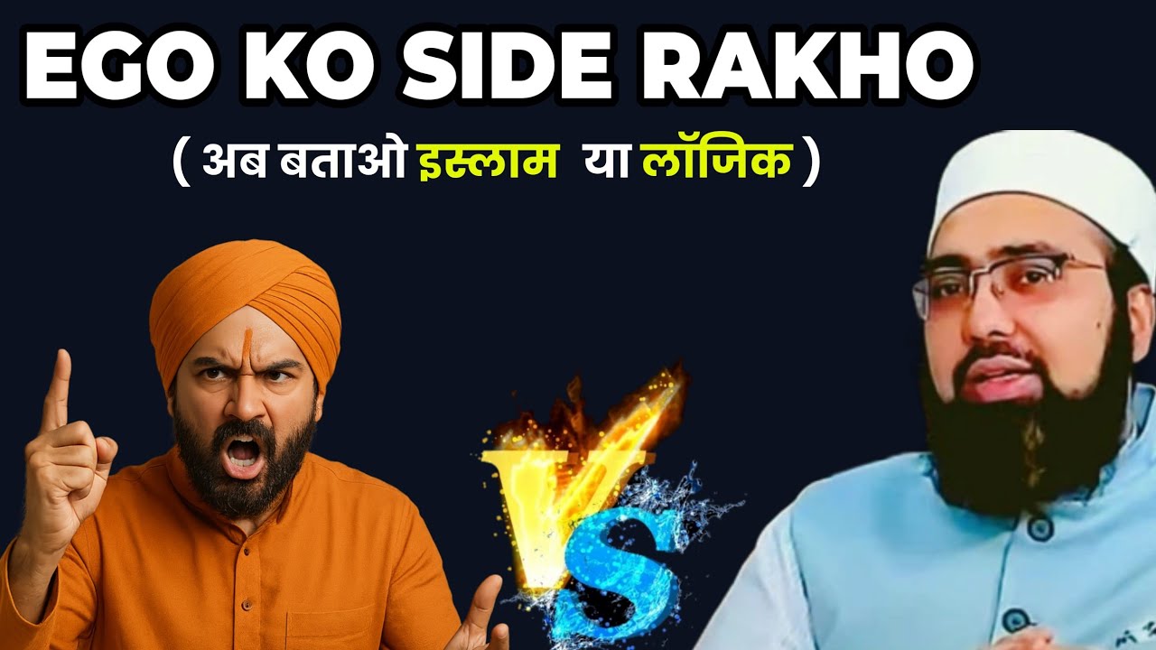 Sanatani Ne Kaha Ego Ko Side Rakh Kar Dekho Islam Chhor Doge 🙅 Debate Dr Yasir Nadeem Al Wajidi 