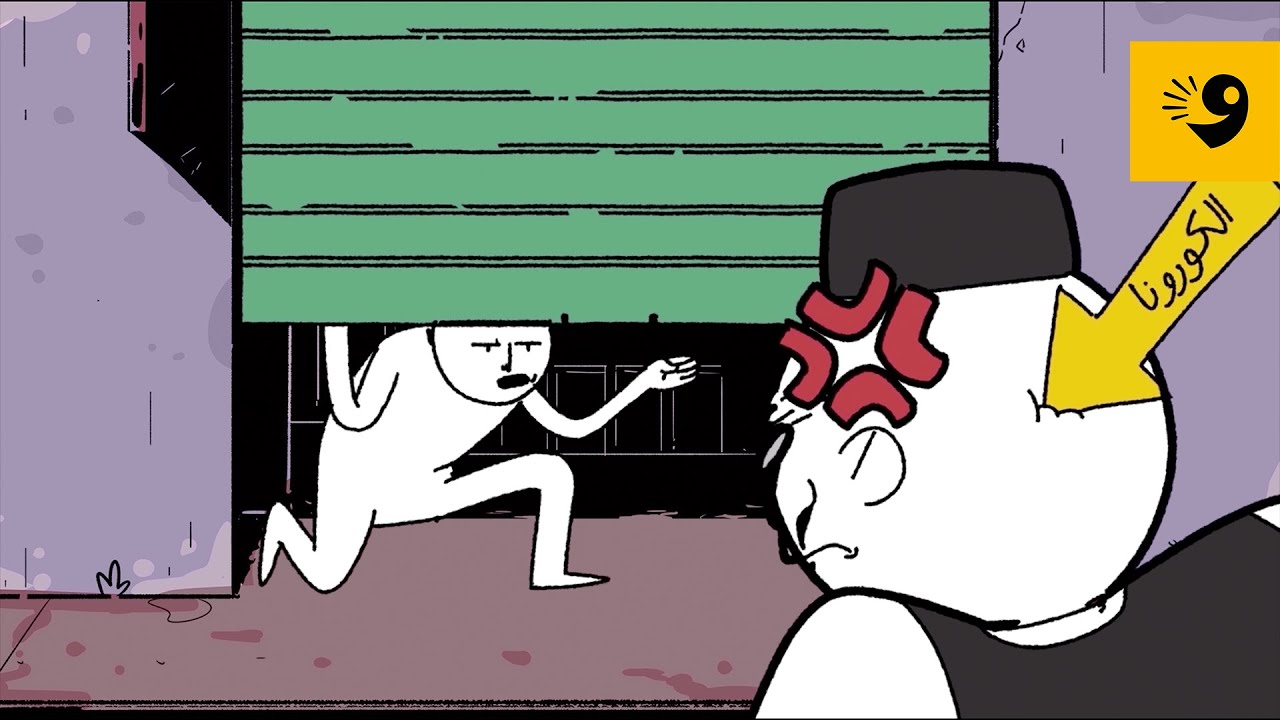 العميمات | الإشاعات