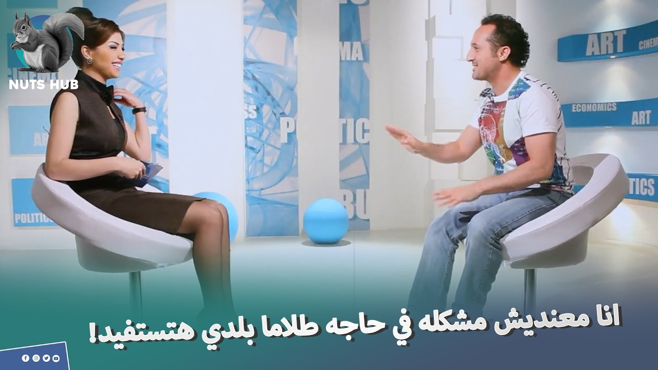 شريف مدكور طلع ارجل من ناس كتير شوف عمل ايه لما عرف ان ده برنامج اسرائيلي 😎💪