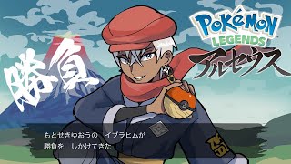 ポケモンレジェンドアルセウスを、普通にやる生放送　1日目