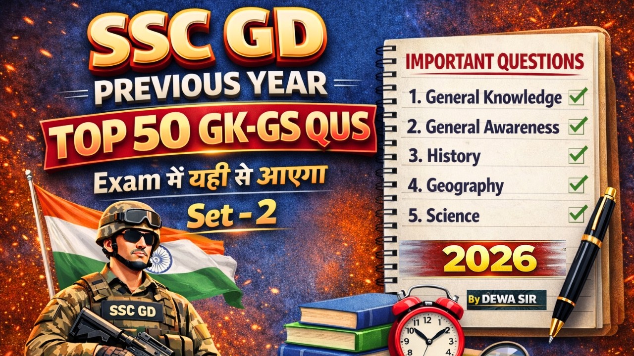 SSC GD GK GS: Top 50 Questions 2026 | GS by Dewa Sir #sscgd #ssc 