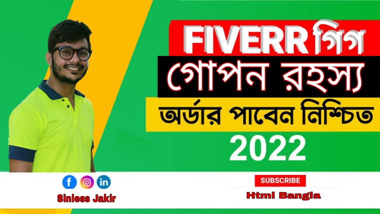 How to promote gig on fiverr bangla Tutorial | Fiverr GIG Promotion ...