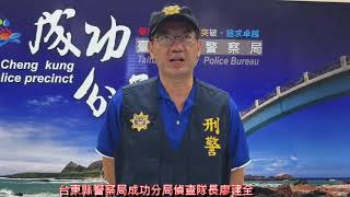 台東7旬翁涉縱火燒死同居女友  砍傷勸架孫子