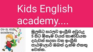 English lesson l English l kids English l learn English l English Academy l How to learn English