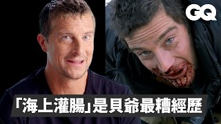 Bear Grylls Breaks Down His Biggest Career Moments｜GQ Taiwan