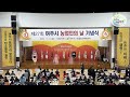 제27회 여주시 농업인의 날 기념식 2022 11 11 제27회 여주시 농업인의 날 기념식 2022 11 11