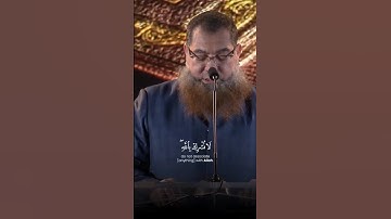 Surah Luqman (31:13) | Sh. Ahmed Zein | سورة لقمان (١٣) | الشيخ أحمد زين #ahmedzein #peace #quran