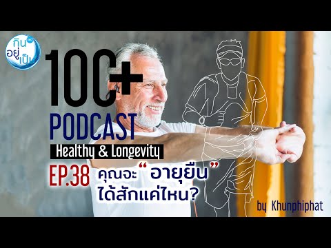 วีดีโอ: ทำไมทฤษฎีเซลล์ถึงใช้เวลา 150 ปี?