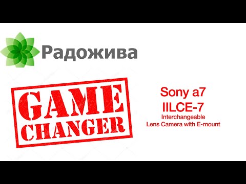Видео: Sony a7R полнокадровый?