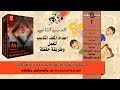 انشاء الرسوم المتحركة | تعلم  adobe animate | الدرس 2 |  تحميل برنامج الرسوم المتحركة