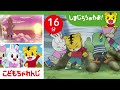 16分アニメ 桜の木を救え 大切な自然を守ろう 自然 桜 しまじろうのわお アニメ しまじろうチャンネル公式 16分アニメ 桜の木を救え 大切な自然を守ろう 自然 桜 しまじろうのわお アニメ しまじろうチャンネル公式