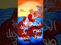 مرد إنجيل باكر يوم الخميس لفصح يونان مرد إنجيل باكر يوم الخميس لفصح يونان