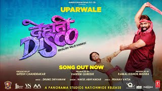 उपरवाले Uparwale Lyrics in Hindi