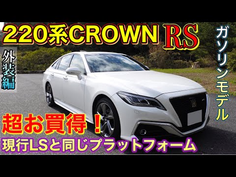 TOYOTA／CROWN RS Advanceプレシャスガレナ(１Ｋ５)外箱付 Toyota Crown 2.0 Turbo RS Advance : Gray - YouTube