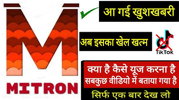 Mitron | Mitron app kya hai | How to use mitro app | mitron app kaise use karen