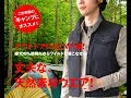 自重堂シーン別定番商品～CAMP（キャンプ）編～
