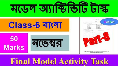Class-6 বাংলা ll Final Model Activity Task ll Part-8 ll Nov 2021 ll WBBSE II GeoTan