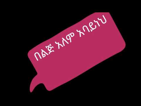 የመንግስቱ ሀይለማርያም አስቂኝ ንግግሮች 