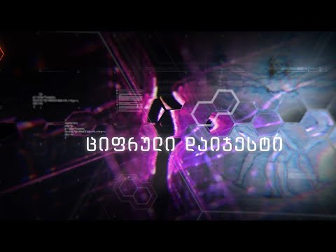 ტყის ქალაქის შთამბეჭდავი კონცებცია