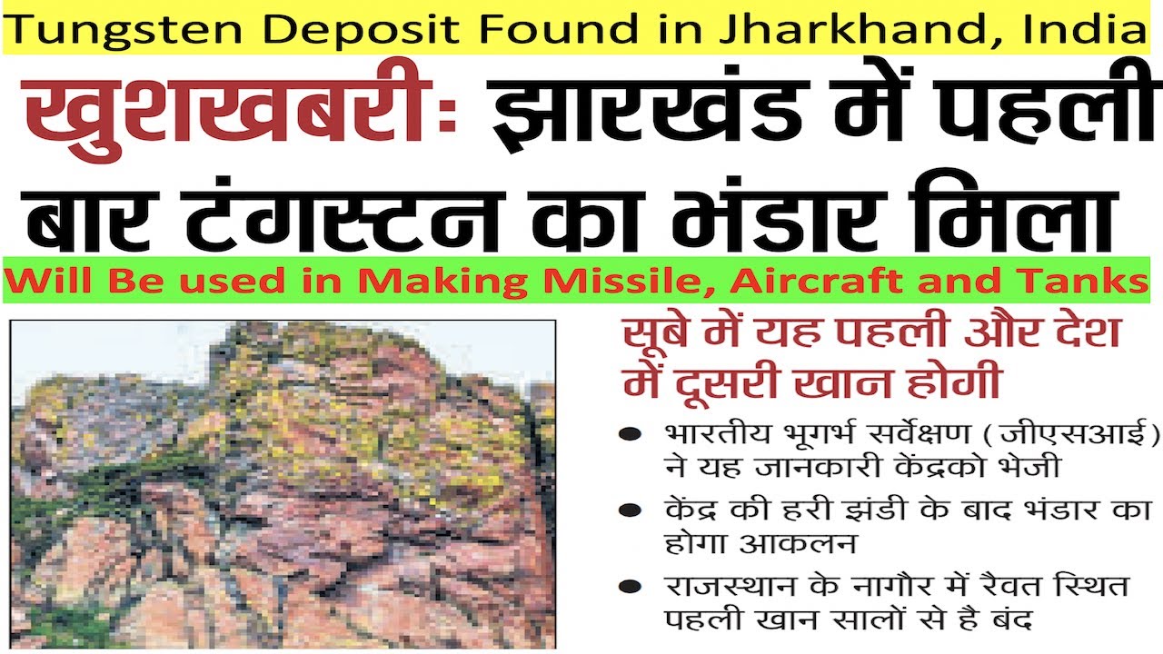 Good Quality Tungsten Deposit Found in Jharkhand, India YouTube