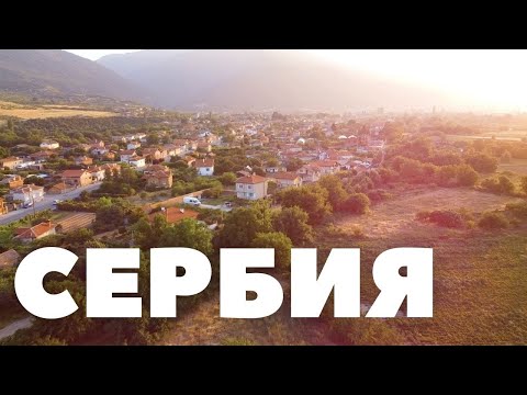 Video: Perm-Švicarski Savez