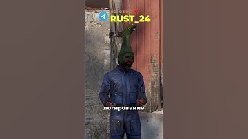 НОВЫЕ РАЗРАБОТКИ В RUST#rust #раст #rustshorts #rust24 #раст24 #rustnews