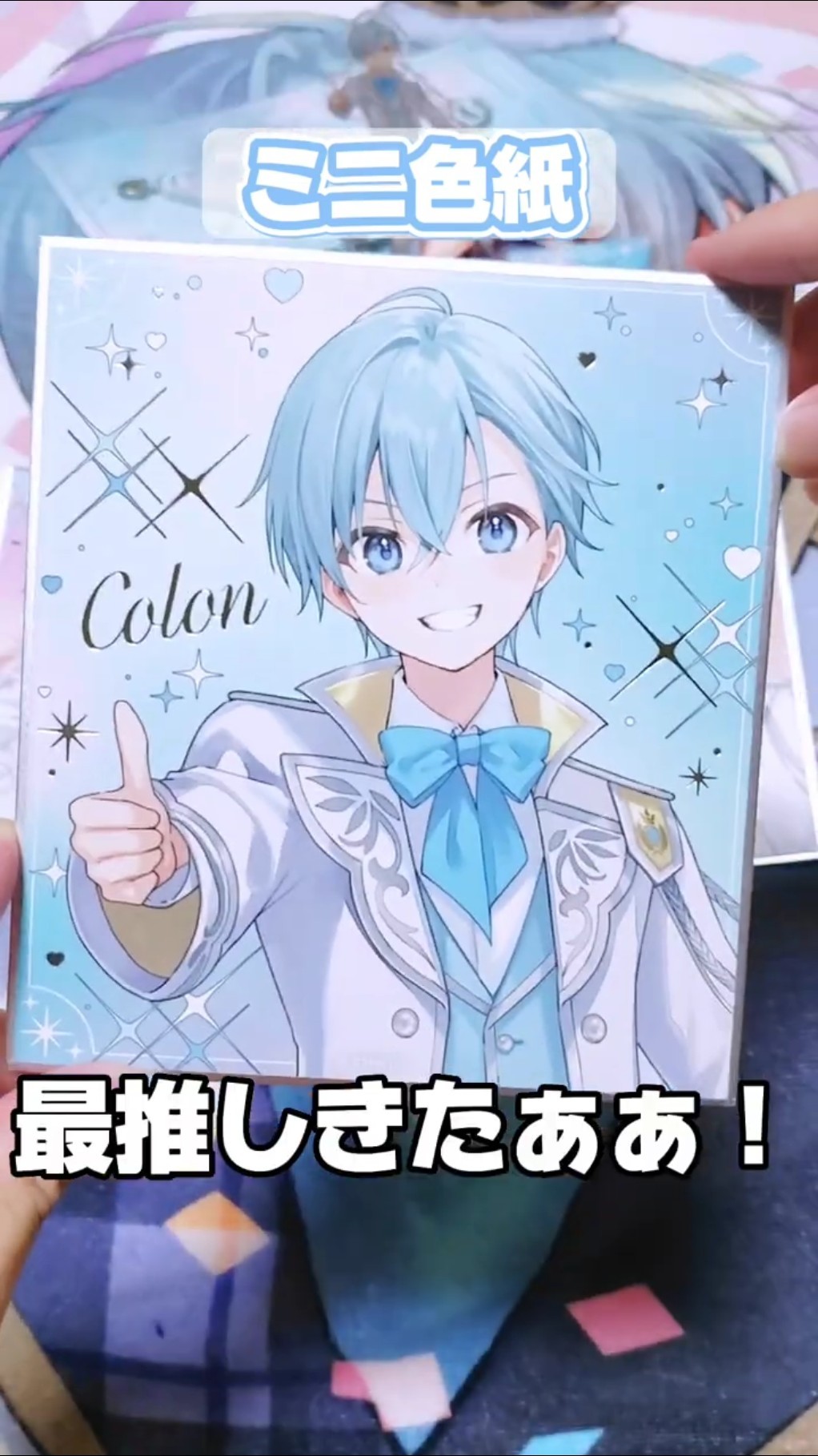 すとぷり】すとぷり9周年グッズ届いたぁ！！【グッズ開封】#すと