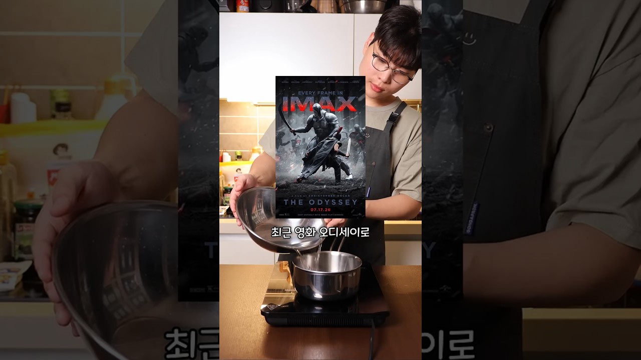 그리스 급식은 맛있을까? 레시피 숏폼 썸네일
