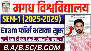 Magadh University Semester 1 Exam form 2025-29 | magadh university 1st semester exam form 2025-29