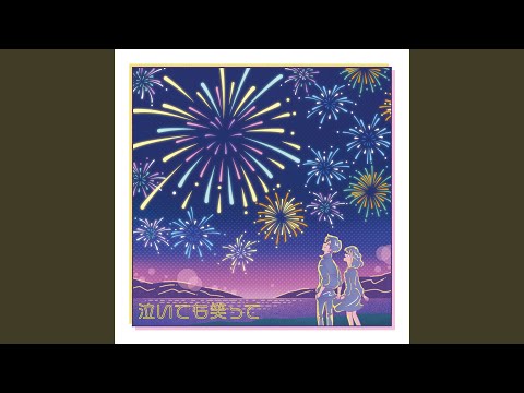 KETSUMEISHI - 泣いても笑って - Naitemo Waratte