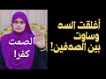 الصمت كفر أغلقت السد وساوت بين الصدفين الصمت كفر أغلقت السد وساوت بين الصدفين
