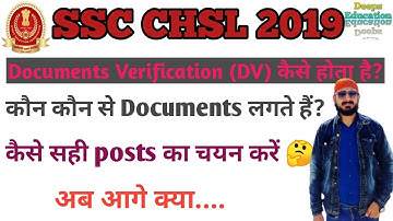 SSC CHSL 2019 Documents Verification || How to fill Posts || #ssc #chsl  #chsl2019 #DeepsEducation
