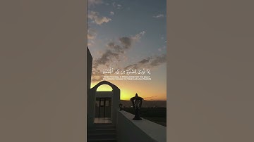 ﴿یَـٰۤأَیُّهَا ٱلَّذِینَ ءَامَنُوۤا۟ إِذَا نُودِیَ لِلصَّلَوٰةِ﴾|سورة الجمعة-المنشاوي-| #quran