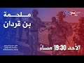 تونس ت حيي الذكرى السادسة لملحمة بن قردان 