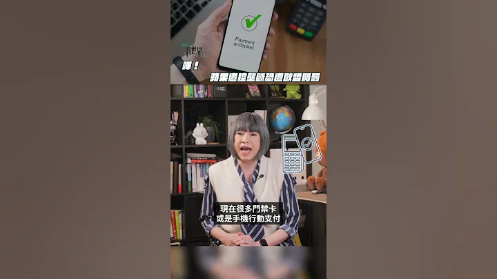 哔！ 苹果遭控垄断 恐遭欧盟开罚【TODAY 看世界】#Shorts - 天天要闻