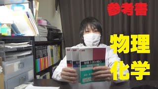 【参考書レビュー】２次・私大入試の演習を効率的に行いたい人