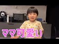 ママを可愛いと言って褒めてくれる3歳男の子
